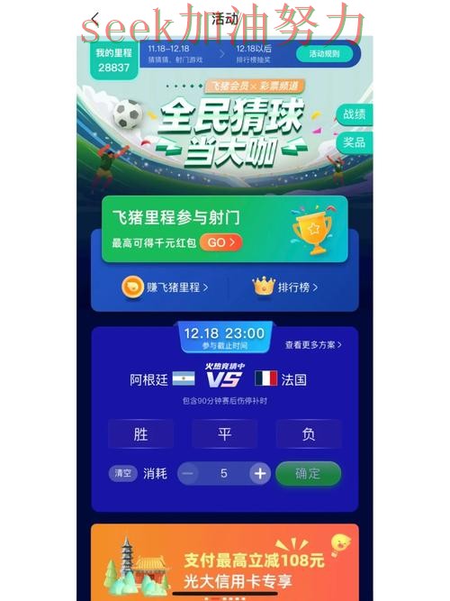 世界杯竞猜平台可靠吗如何选？结合深度解析一次讲透（世界杯赛事中心）